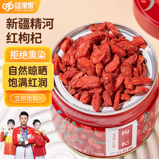 新疆头茬红枸杞精河正宗大颗粒免洗佝杞构纪罐装 男肾养生泡茶150g