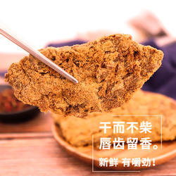 青海藏牦牛肉干香辣五香多味青藏高原特产休闲即食小零食袋装150g