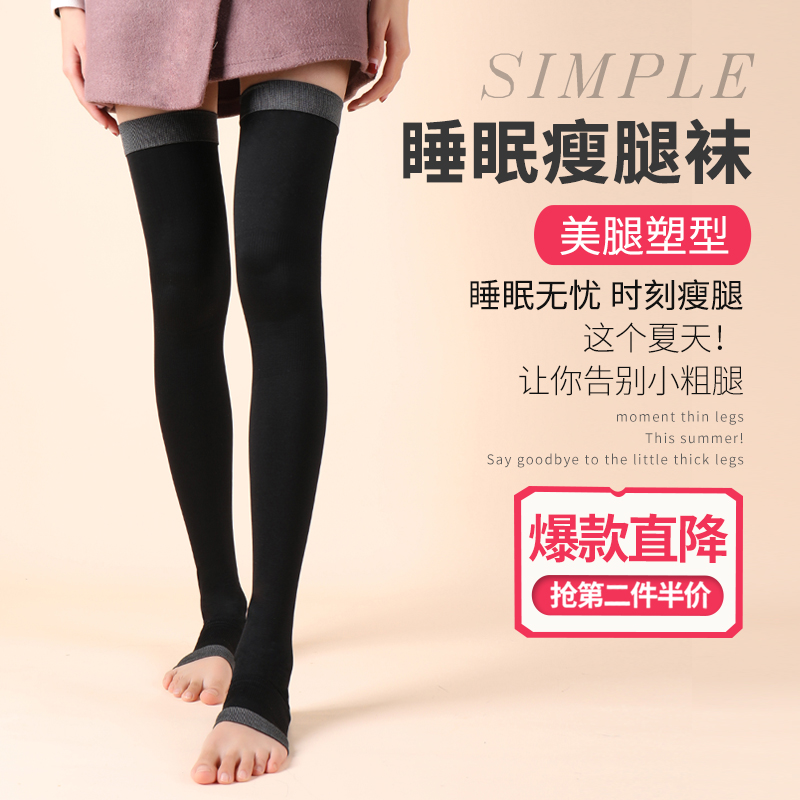 瘦腿袜吴昕同款强压塑形美腿燃脂消水肿压力袜日本睡眠连裤瘦腿裤