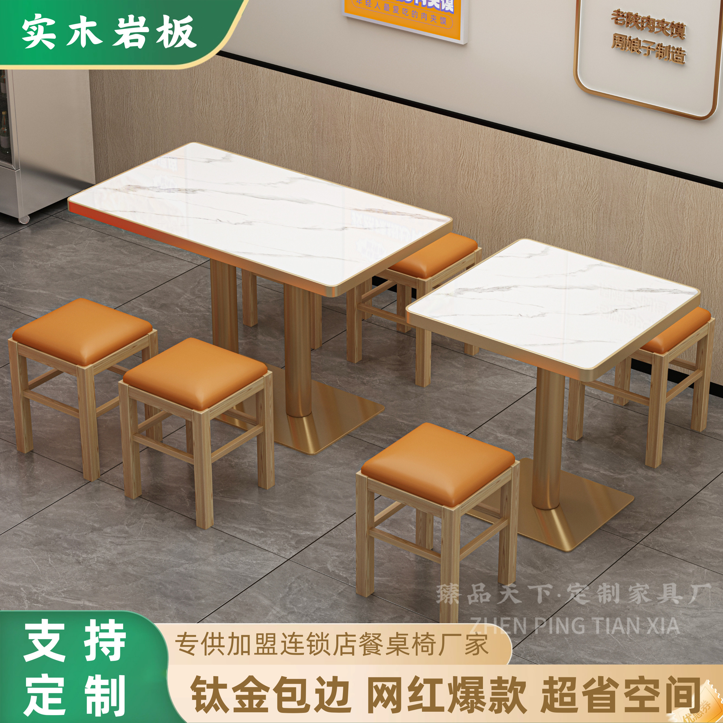 实木岩板餐桌椅商用大理石新款餐桌烧烤餐饮饭店快餐店专用桌凳子