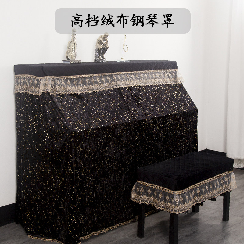 钢琴防尘罩钢琴套简约高级感轻奢高档半罩盖布绒布蕾丝钢琴罩全罩