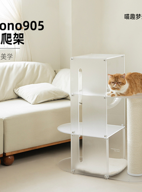 极简猫爬架高颜值亚克力多功能猫抓柱猫跳台小户型专属稳固易清洁