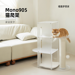 喵趣梦想家亚克力多功能猫爬架猫抓柱猫跳台小户型专属稳固易清洁
