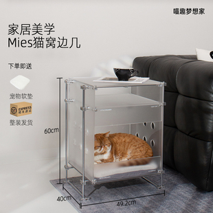 Mies创意宠物边几柜猫窝茶几床头柜三用家居美学共用设计