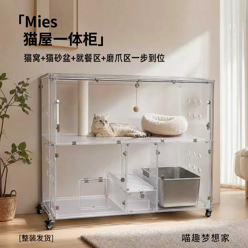 喵趣梦想家亚克力猫窝全景猫别墅大空间可移动免安装猫厕所一体柜图片