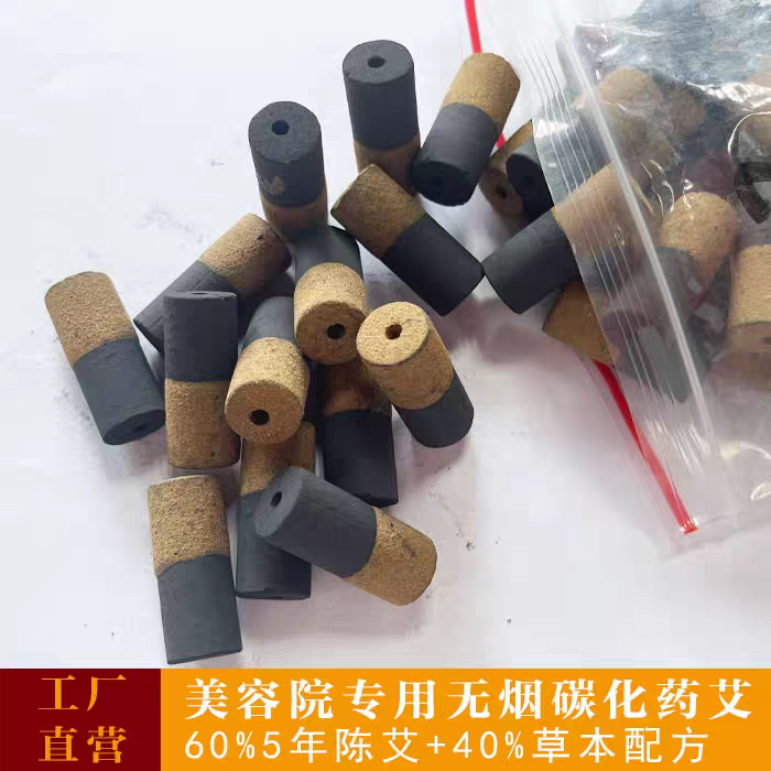 三伏灸艾粒易艾灸缘俪升国灸无烟艾条柱艾璞提灸梅花灸鼎美容院用