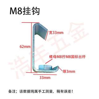 C型钢挂钩3厚钢结构槽钢通风管道风管钩码扣码丝杆吊钩M8M10M12