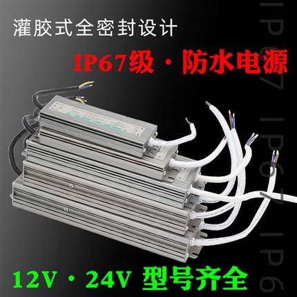 超薄LED防水电源变压器220转12V24V20W30W60W80W100W200W350W400W