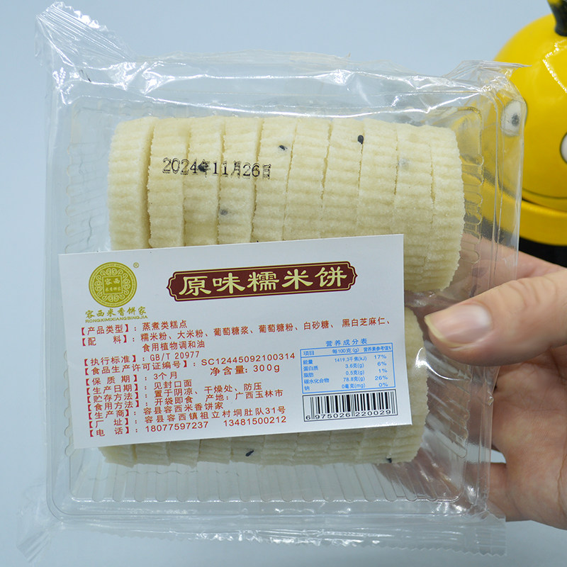 广西容县糯米饼芝麻软糯蒸糯米糕无夹心白糖特产印饼散装袋装偏硬,零食/坚果/特产,米糕/桂花糕/发糕,淘宝优惠券,粉丝福利购,淘宝优惠卷