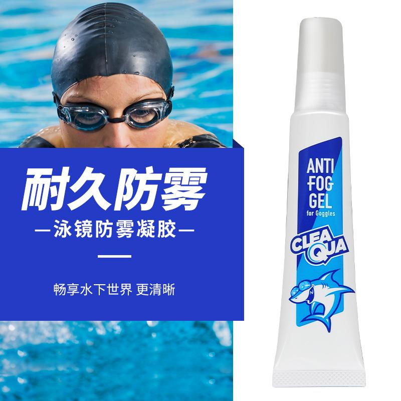 SOFT99泳镜防雾凝胶除雾