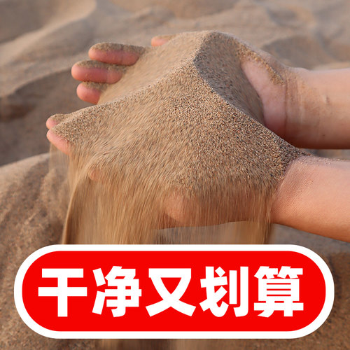 沙漠细沙子10斤装修儿童玩具仓鼠