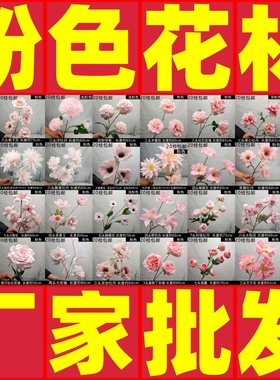 厂家直销粉色系仿真花大全婚礼现场插花装饰婚庆吊顶假花绣球桌花
