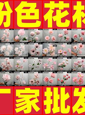 粉色系仿真花婚礼吊顶假花批发