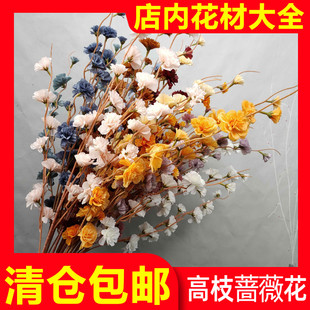 萤火虫假花新款 厂家直销高枝蔷薇花仿真花高端婚礼堂花艺软装 绢花