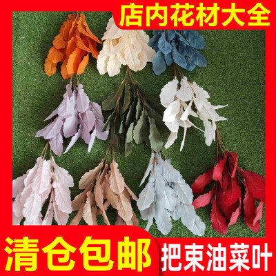 叶仿真花婚庆花艺花材新款油菜