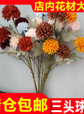厂家直销三头球菊仿真花葱球兵乓菊假花婚庆路引花装饰花假花插花