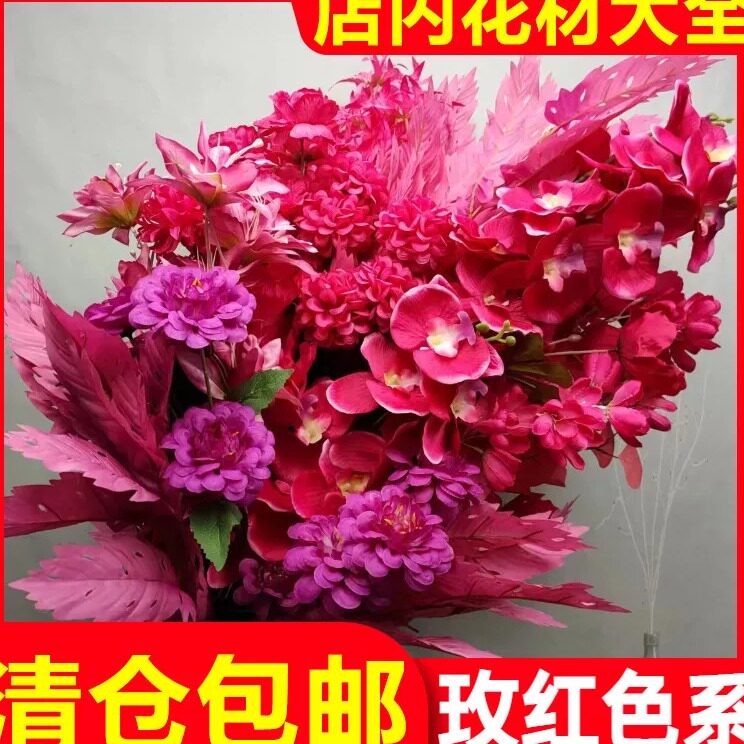 玫红色系婚庆仿真花清仓批发