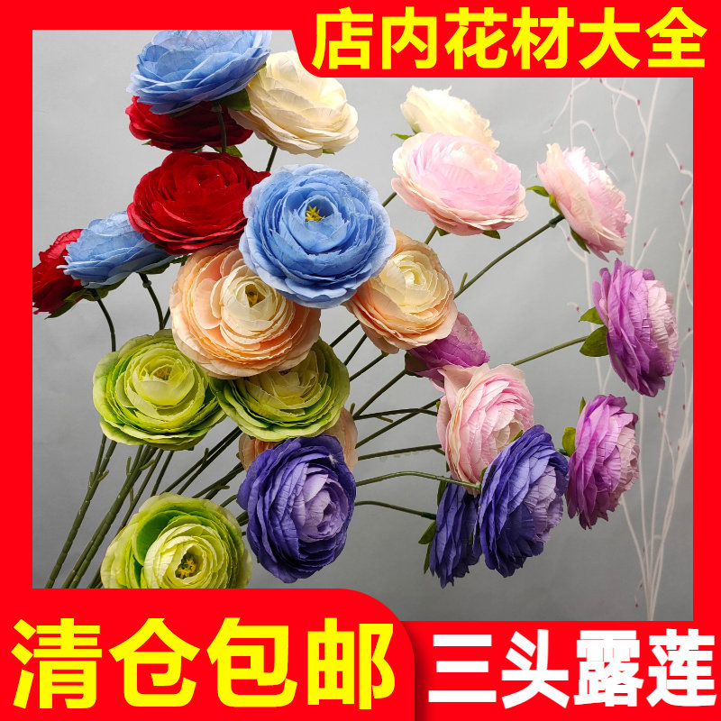 三头露莲婚庆仿真花清仓批发