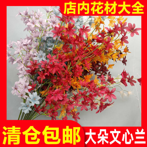 厂家直销文心兰加密假花仿真花