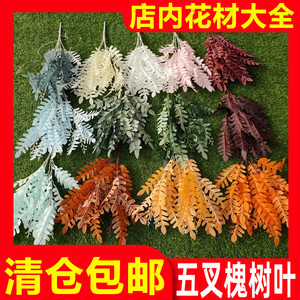 厂家直销蜈蚣婚庆森系花排槐树叶