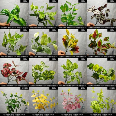 小把仿真绿植花墙造景栅栏植物