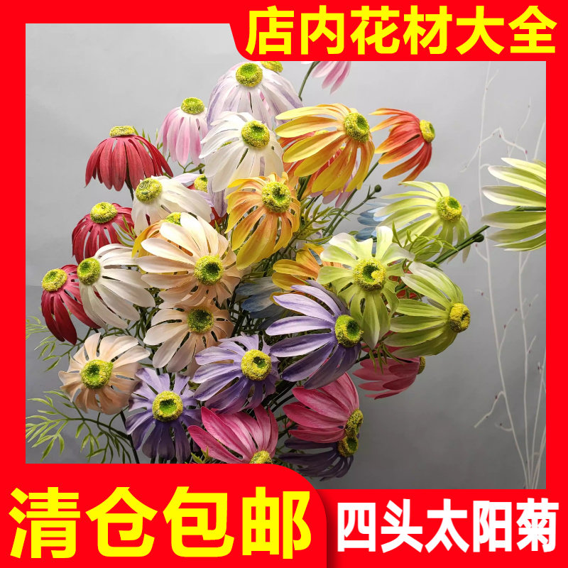 四头龙眼菊婚庆仿真花清仓批发