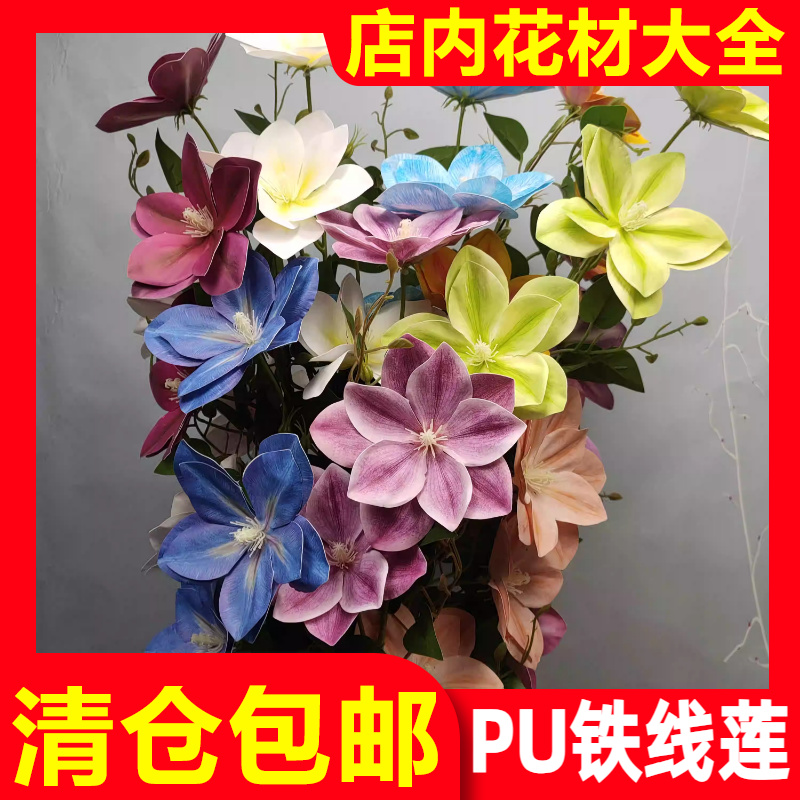 厂家直销三头铁线莲仿真花PU假花高端婚礼装饰花婚庆花艺花材桌花