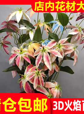 厂家直销3D火焰百合仿真花婚庆花艺新款花材高端婚礼堂布景装饰花