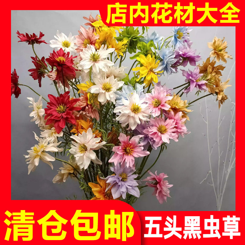 五头黑虫草婚庆仿真花清仓批发
