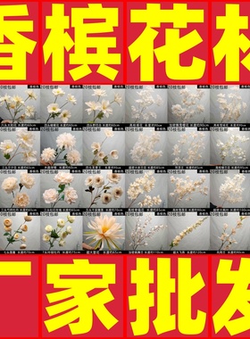 厂家直销香槟色系仿真花婚庆花艺花材特价假花婚礼吊顶路引装饰花