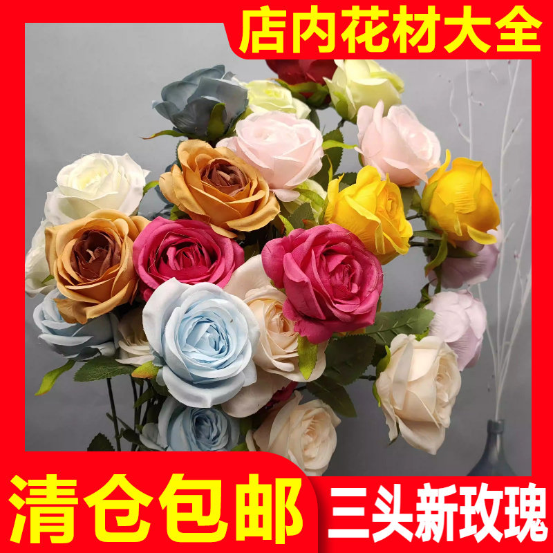三头新玫瑰婚庆仿真花清仓批发