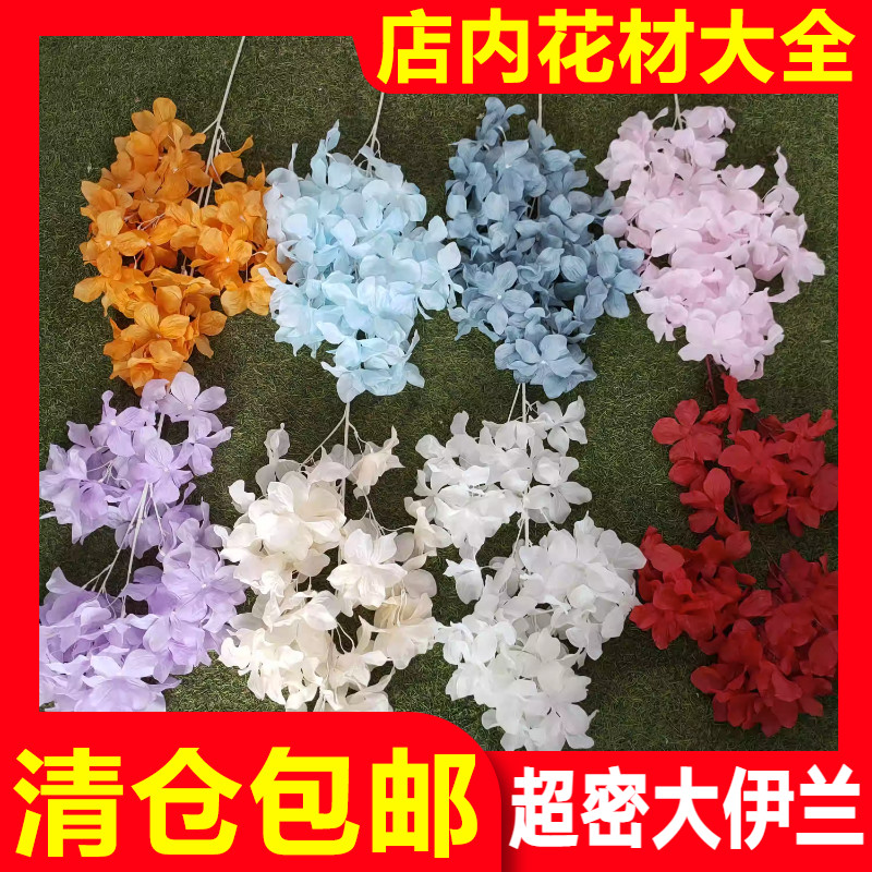 超密大依兰婚庆仿真花清仓批发