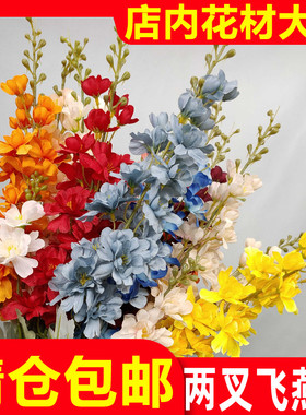 厂家直销两叉飞燕草仿真风信子单只婚礼现场布置插花高枝花艺花材