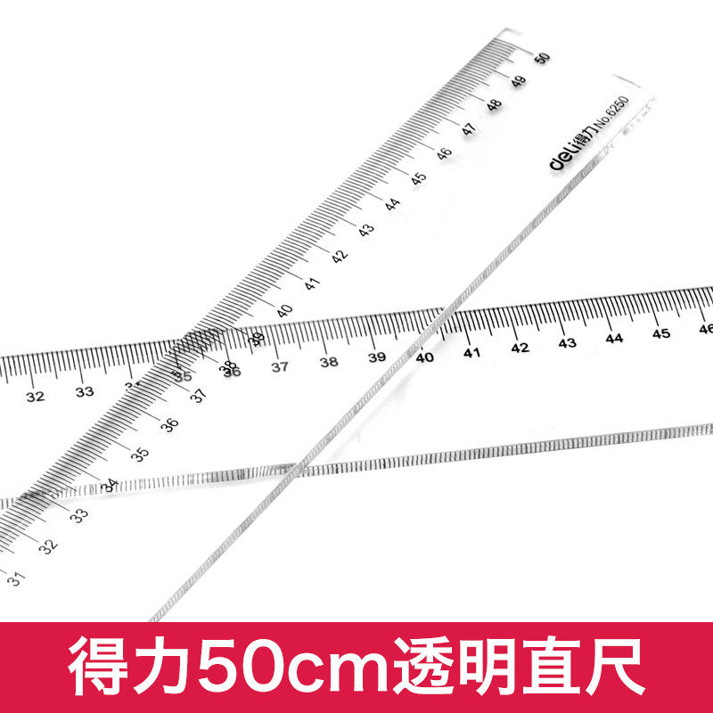 办公直尺塑料带波浪线不锈钢尺子绘图测量透明18公分格尺15/20/30/40/50/60cm多规格小学生文具加厚板尺