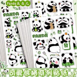 卡通可爱熊猫贴纸水杯手机保护壳行李箱装饰手账素材防水不乾胶标签