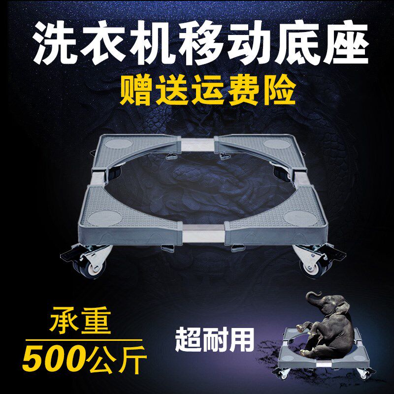 LG波轮LGT60MS33PDE/T65FS32PDE专用托架洗衣机底座可移动支架子|ruв категории жилой мебели, рама тип, полка/стойка - от Buy2taobao.com для оказания профессиональной услуги покупки агента Taobao