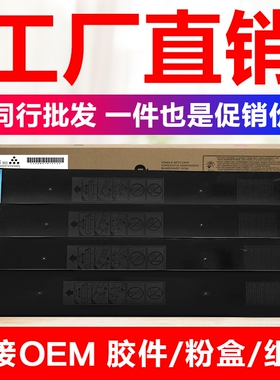 适用夏普MX-30CT墨粉粉盒 C2621 3081 3121 3581激光 黑色 大容量