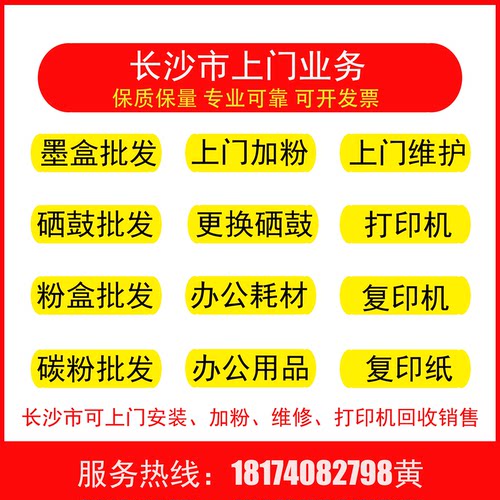 长沙市 打印机  上门 加粉  维修 寄修 惠普彩色激光打印机加粉