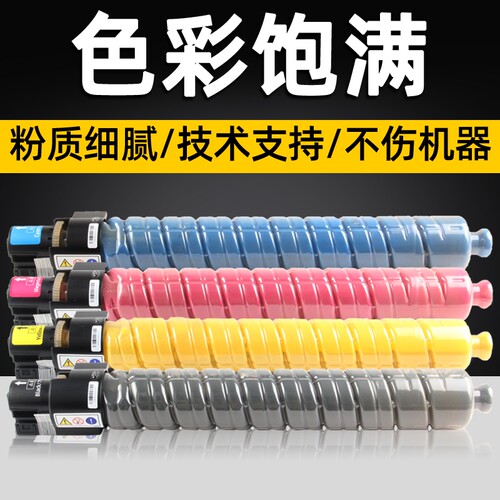 适用理光粉盒复印机粉盒