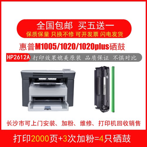惠普激光打印机易加粉硒鼓