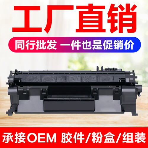 适用惠普HP CF280A硒鼓HPM401DN M425DN 401d 400粉盒2035n P2055