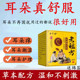 老祖方耳朵痒止中耳痒外耳道消洗采耳滴耳液专用耳臭流软脓膏神器