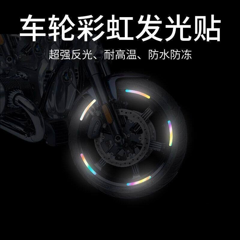 自行车反光贴夜骑发光贴纸反光条夜光贴夜骑配件轮毂贴儿童平衡车
