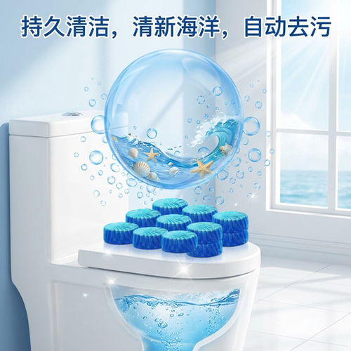 蓝色洁厕凝胶块除臭清洁剂马桶自动清洁块厕所除臭卫生间蓝泡泡