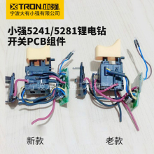 5281PCB线路板开关 小强5120充电钻12V锂电手电钻螺丝刀配件5241