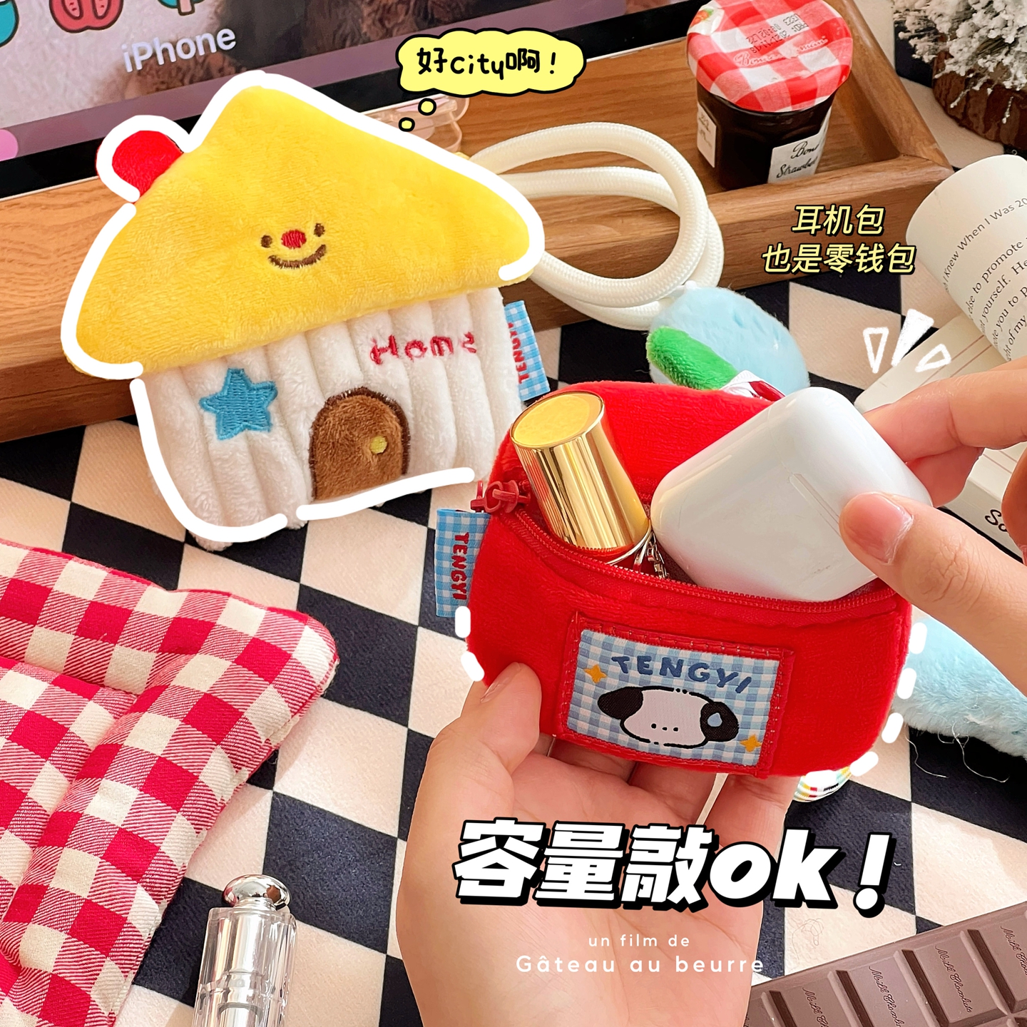 可爱多功能耳机包便携挂绳包