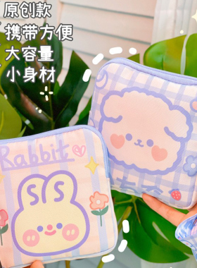 收纳包可爱卡通学生女卫生巾姨妈巾随身便携袋子小包包m巾月事包