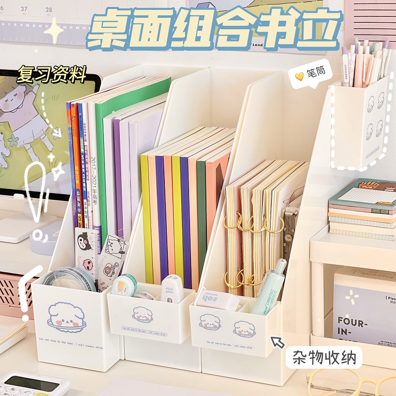桌面书本收纳盒书立架学生