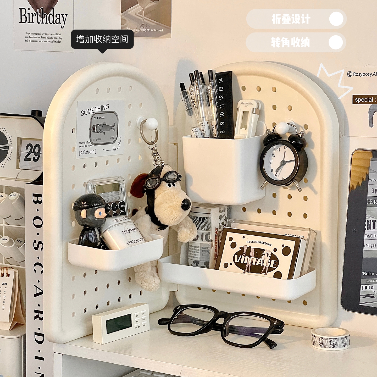 奶油风简约桌面转角洞洞板