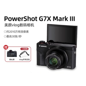 佳能g7x3数码相机G7X Mark III学生入门旅游4k高清自拍美颜卡片机